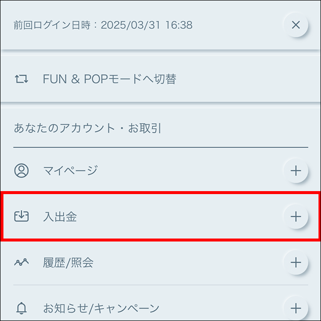 NEW MINIMALモードの場合 1-2