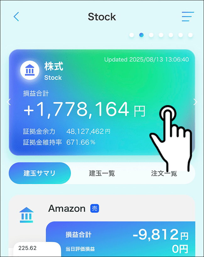 アセット別の資産状況