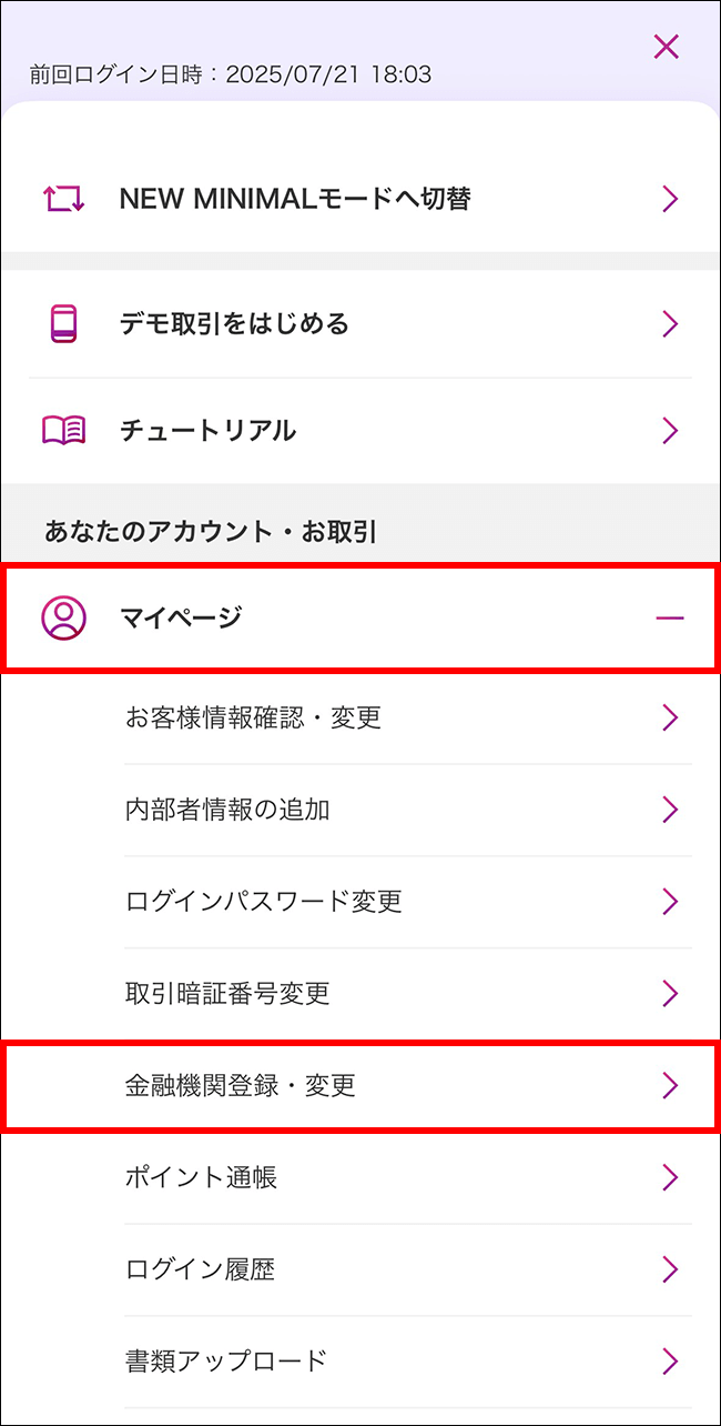 メニュー一覧画面